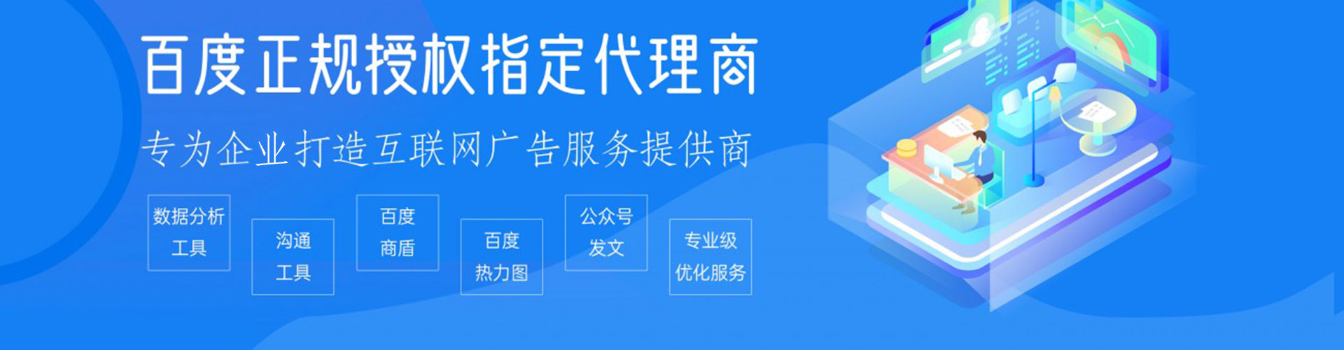 台湾百度信息流